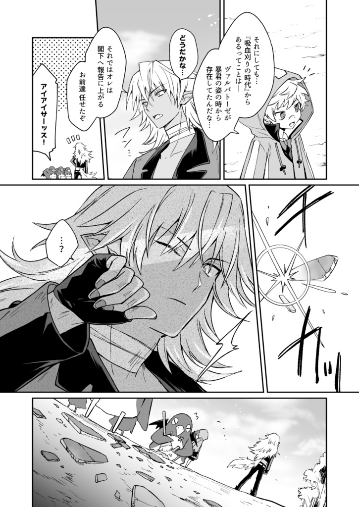 【執事閣下】ファントムキラー・キス【完売】