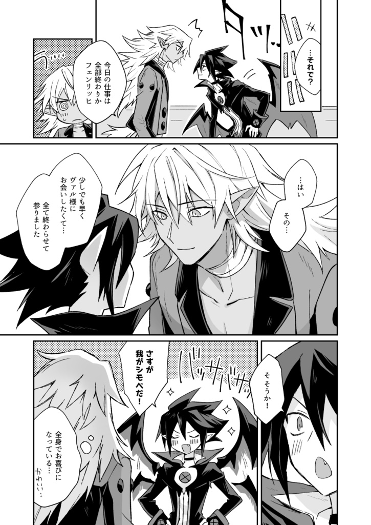 【執事閣下】ファントムキラー・キス【完売】