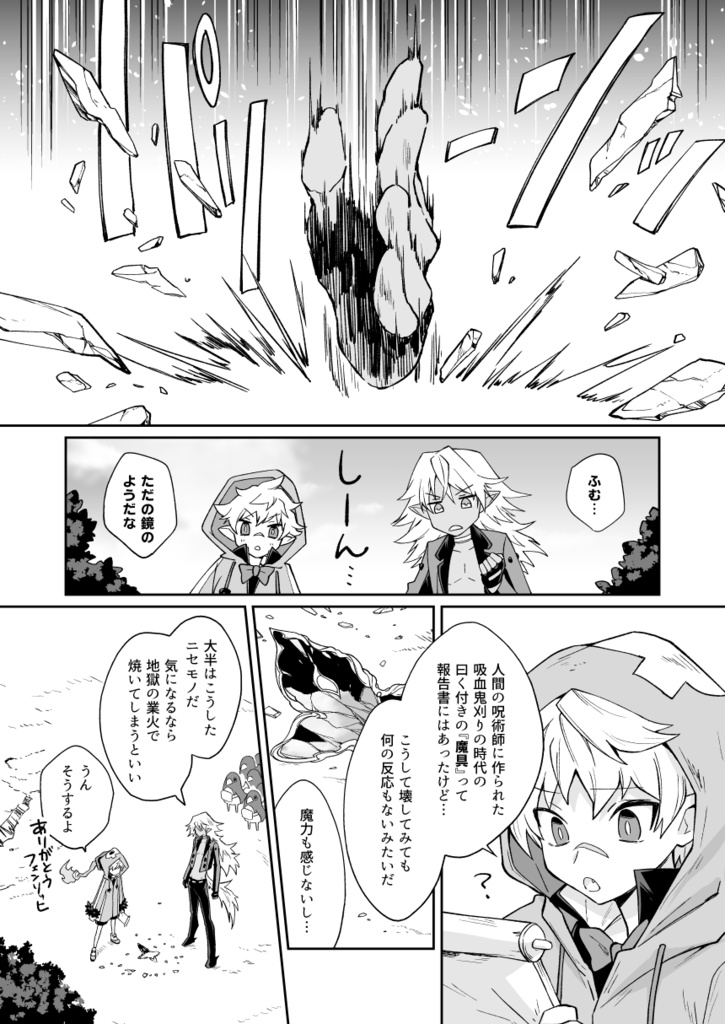 【執事閣下】ファントムキラー・キス【完売】