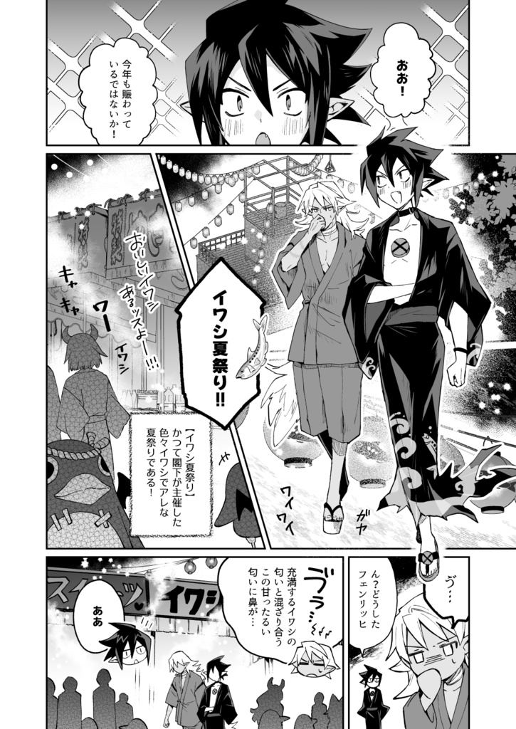 【完売】サマーナイトエンゲージ (執事閣下)