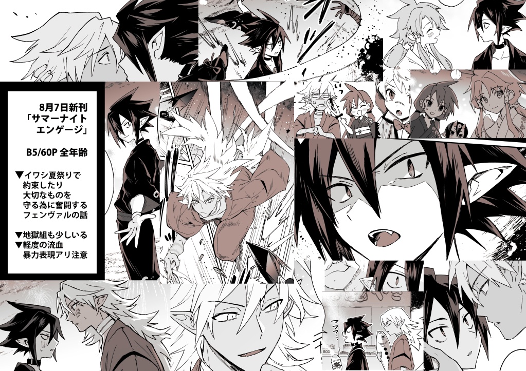 【完売】サマーナイトエンゲージ (執事閣下)