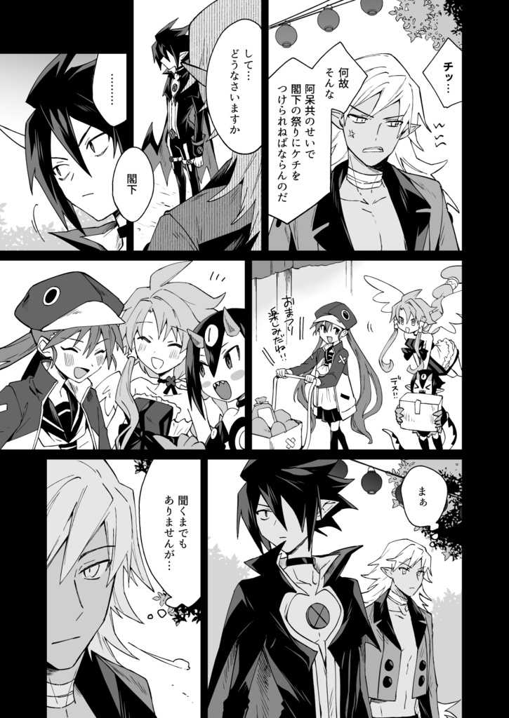 【完売】サマーナイトエンゲージ (執事閣下)