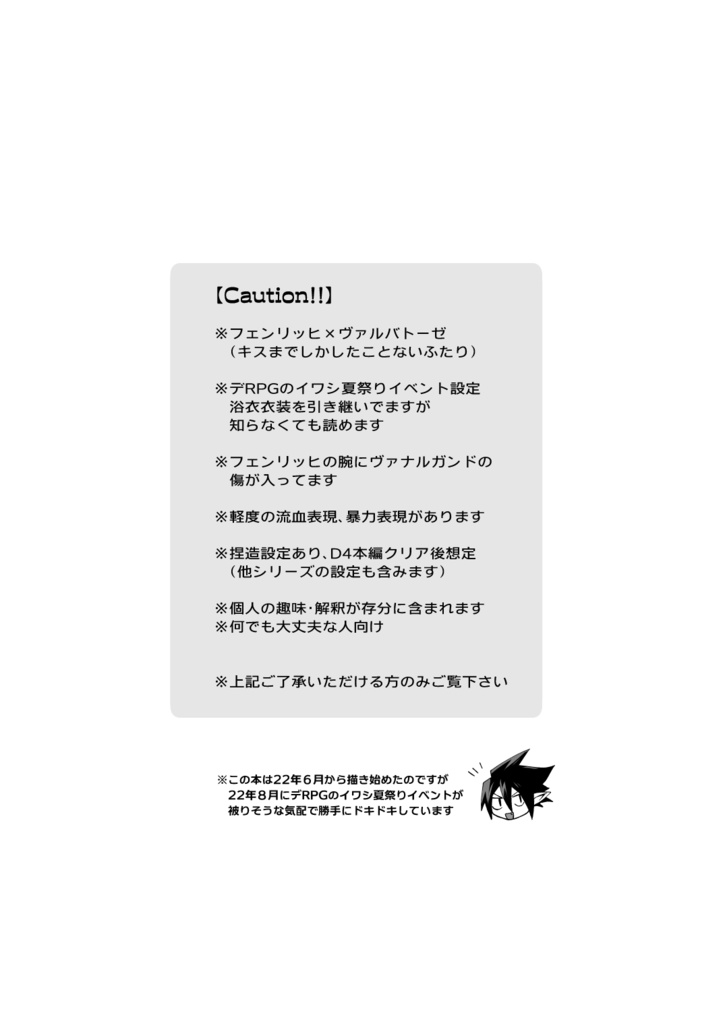 【完売】サマーナイトエンゲージ (執事閣下)