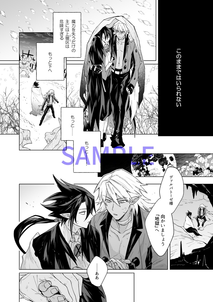 【完売】ハローアンダーワールド(フェンヴァル)