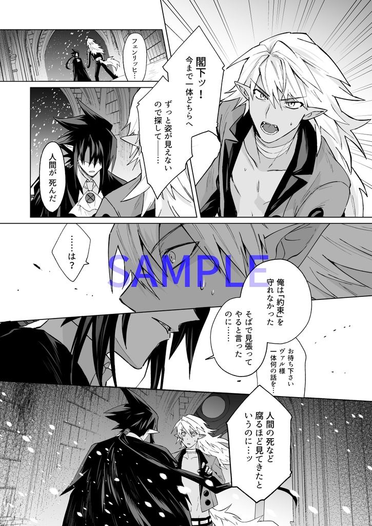 【完売】ハローアンダーワールド(フェンヴァル)