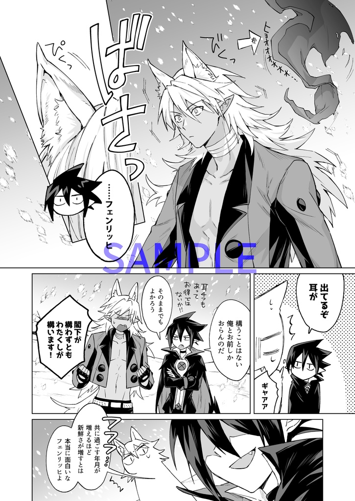 【完売】ハローアンダーワールド(フェンヴァル)