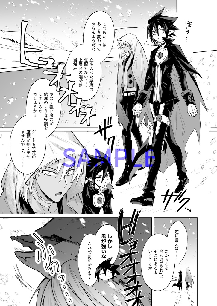 【完売】ハローアンダーワールド(フェンヴァル)