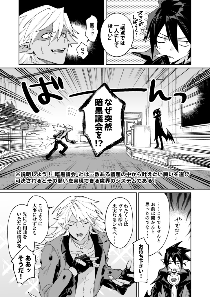 【新刊】我が主はひとりになりたい。(フェンヴァル)