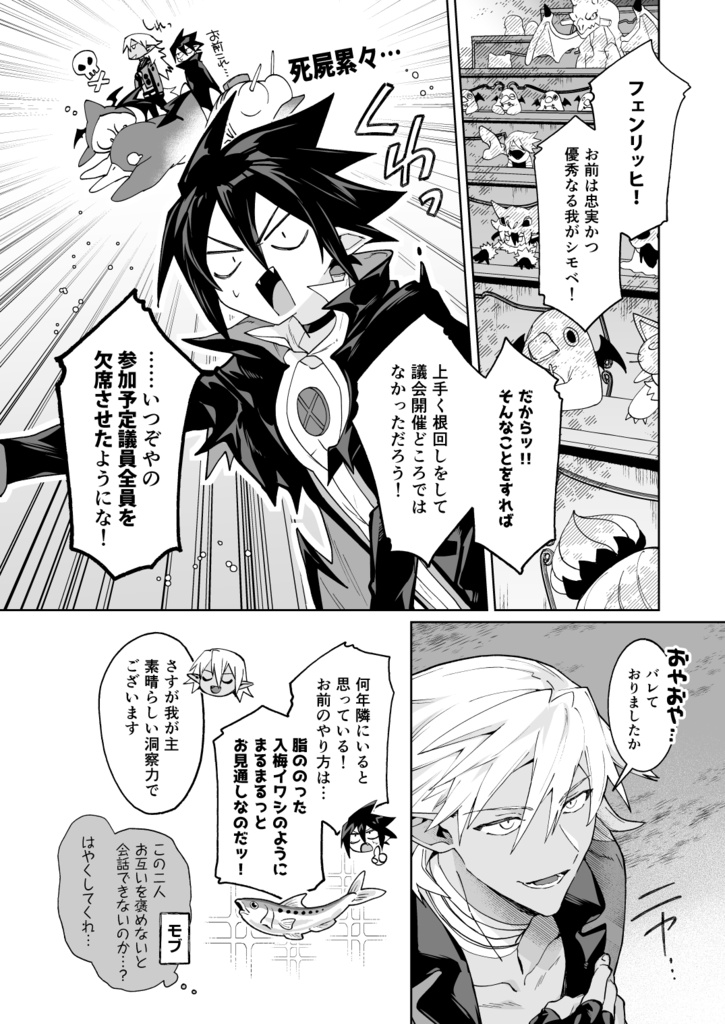 【新刊】我が主はひとりになりたい。(フェンヴァル)