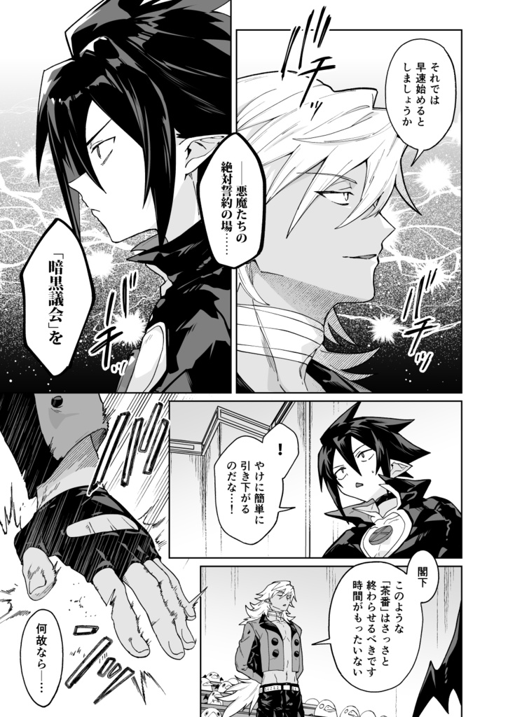【新刊】我が主はひとりになりたい。(フェンヴァル)