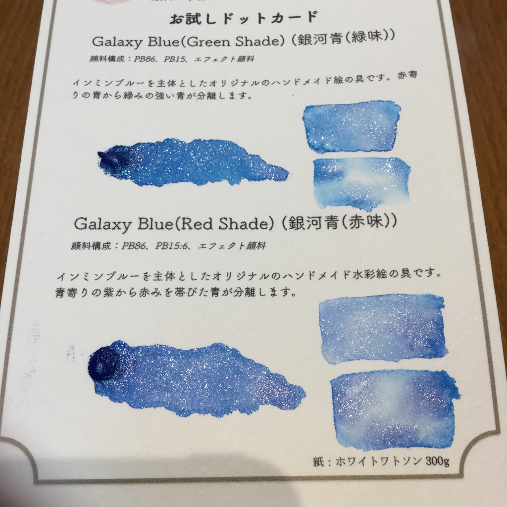 ハンドメイド絵の具 お試しドットカード