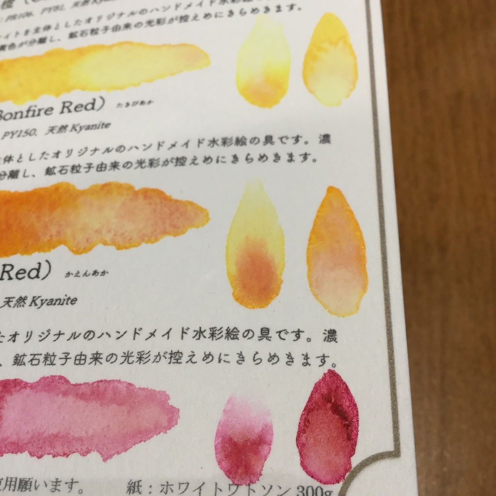 ハンドメイド絵の具 ともしびシリーズ