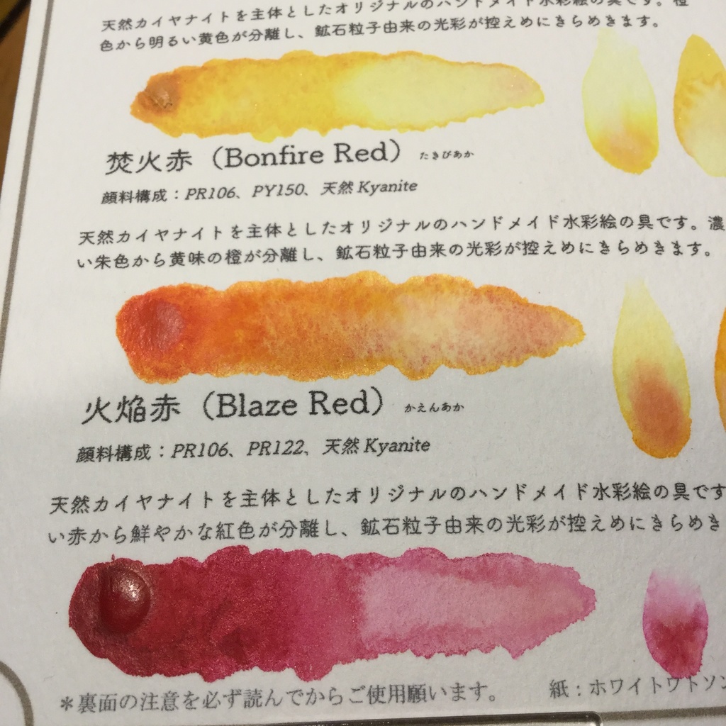 ハンドメイド絵の具 ともしびシリーズ