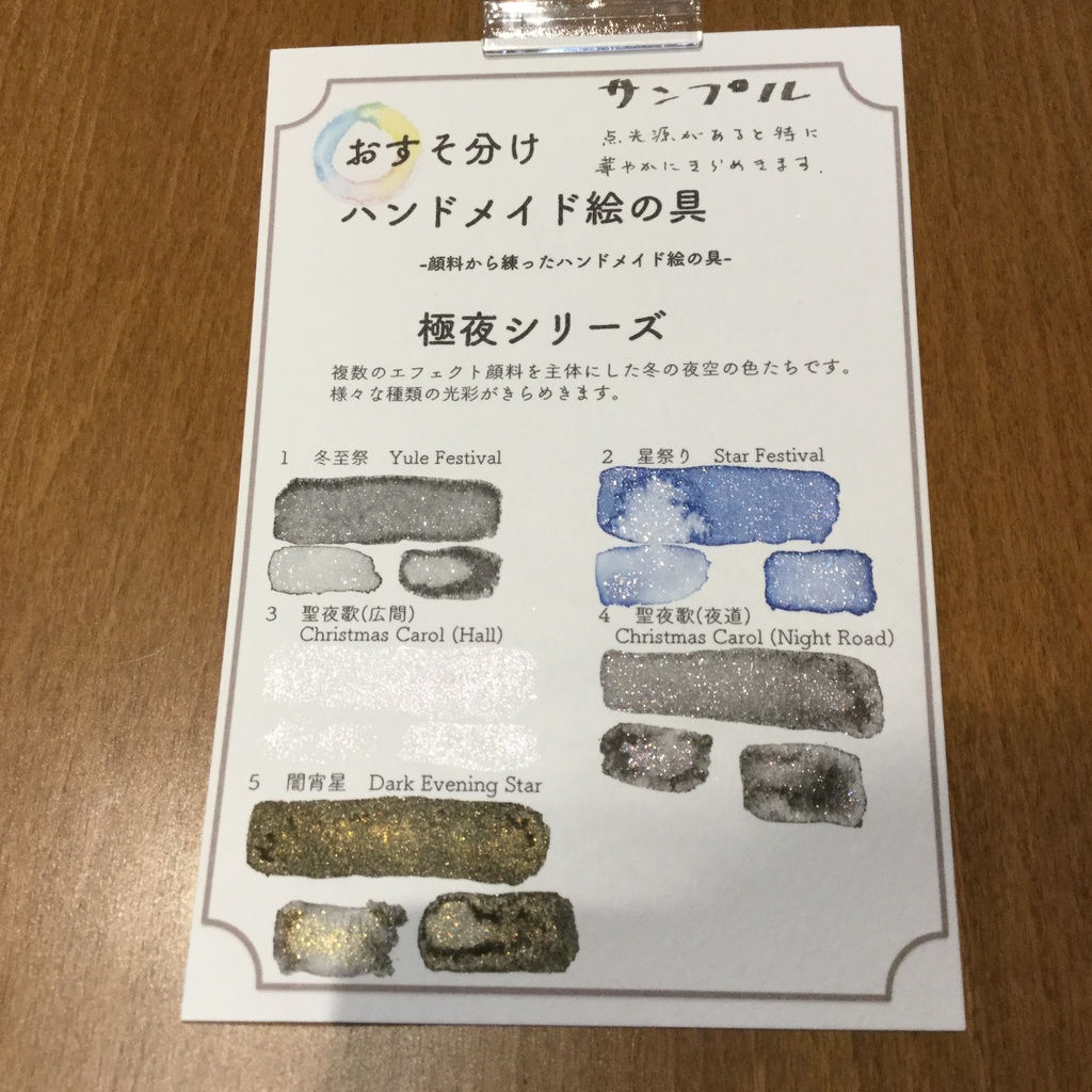 ハンドメイド絵の具 冬セット