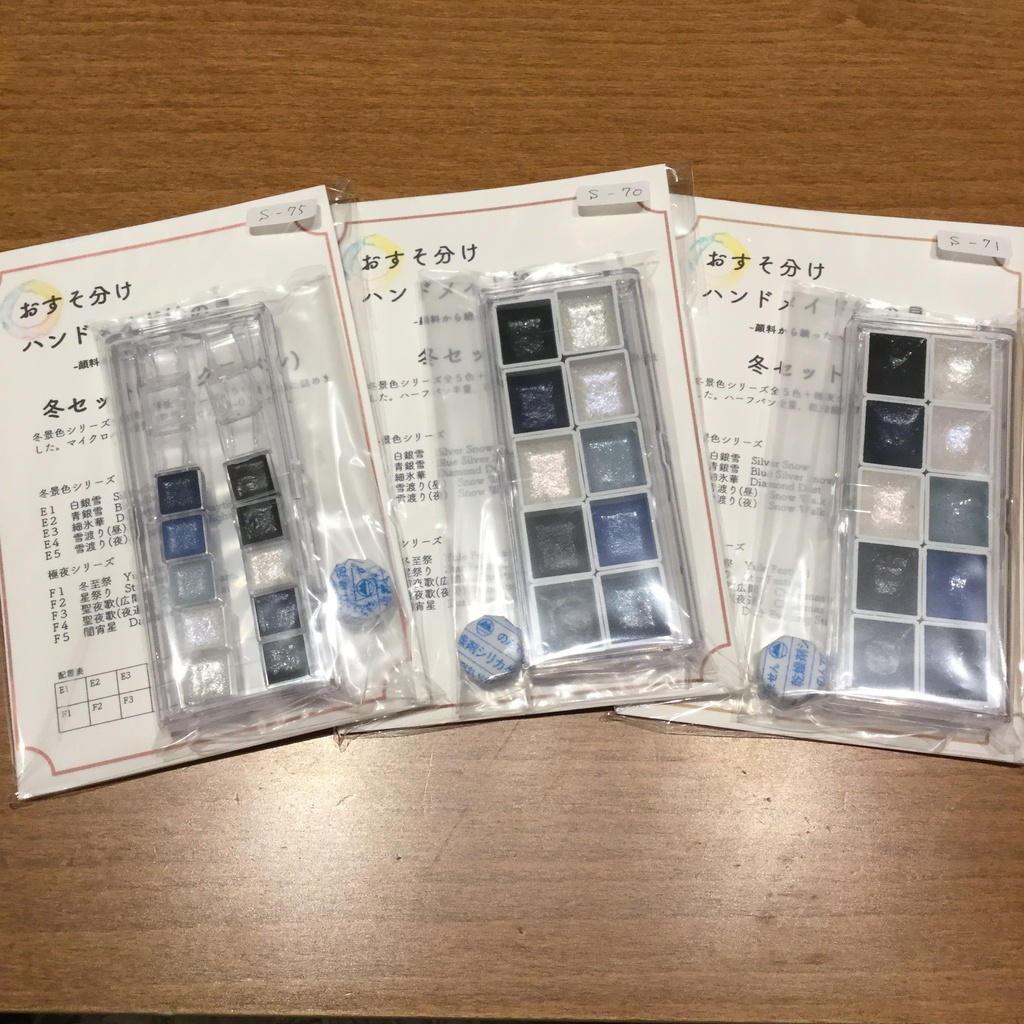 ハンドメイド絵の具 冬セット