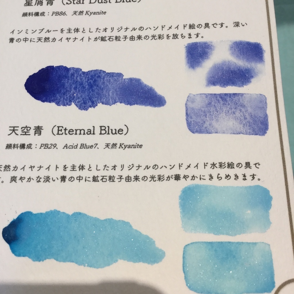 ハンドメイド絵の具 青セット