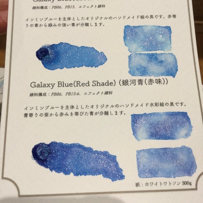 ハンドメイド絵の具 青セット