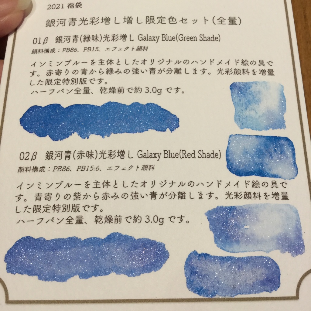 2021初売り限定セット