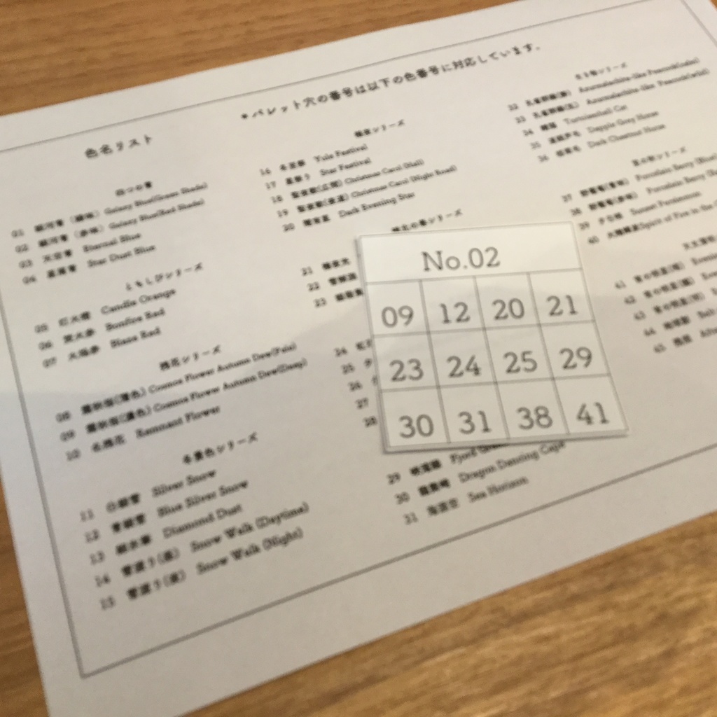 2021初売り限定セット