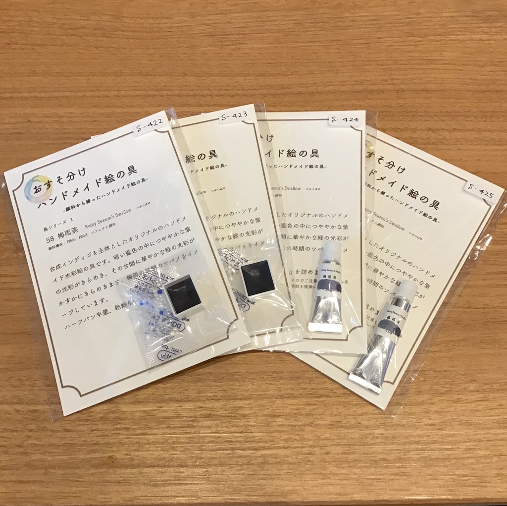 ハンドメイド絵の具 鳥シリーズ
