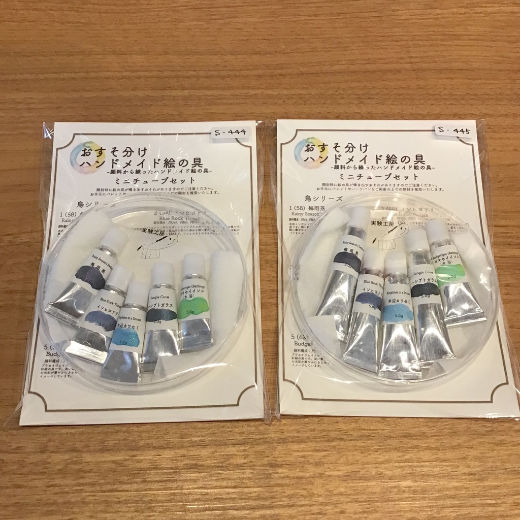 ハンドメイド絵の具 鳥シリーズ