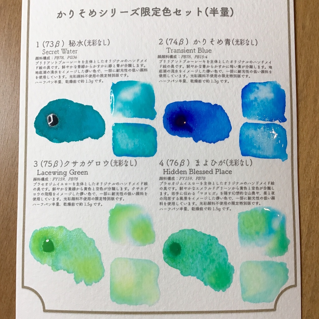 2022初売り限定セット