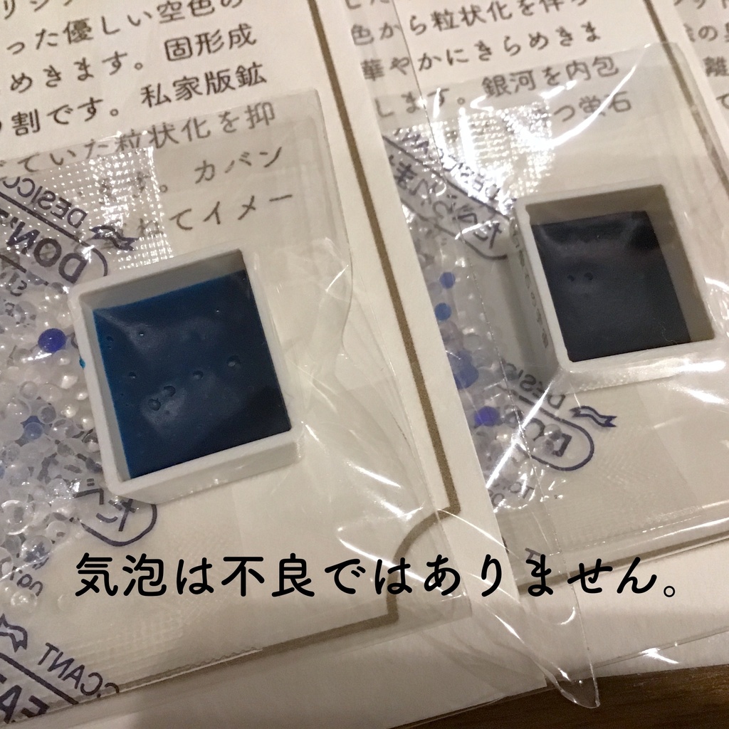 ハンドメイド絵の具 鉱石と宇宙シリーズ