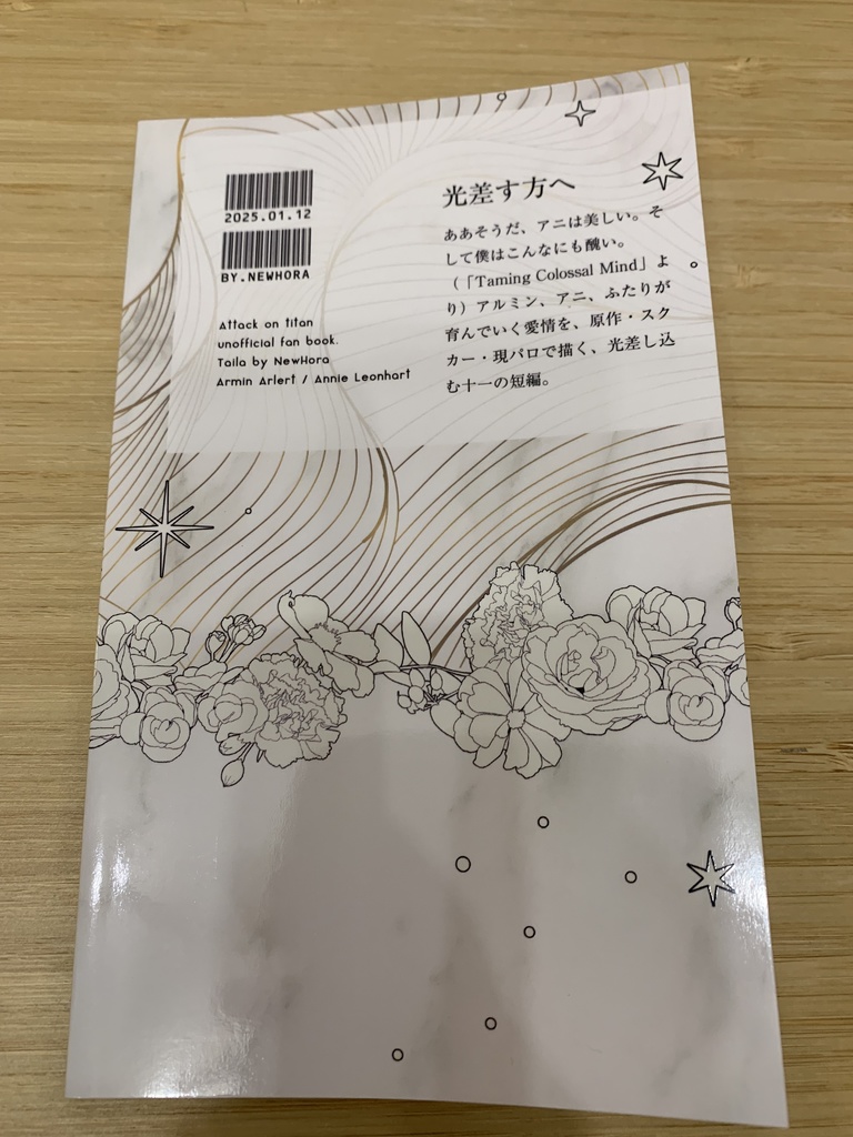 アルアニ短編集「光差す方へ Toward the Sunlight」