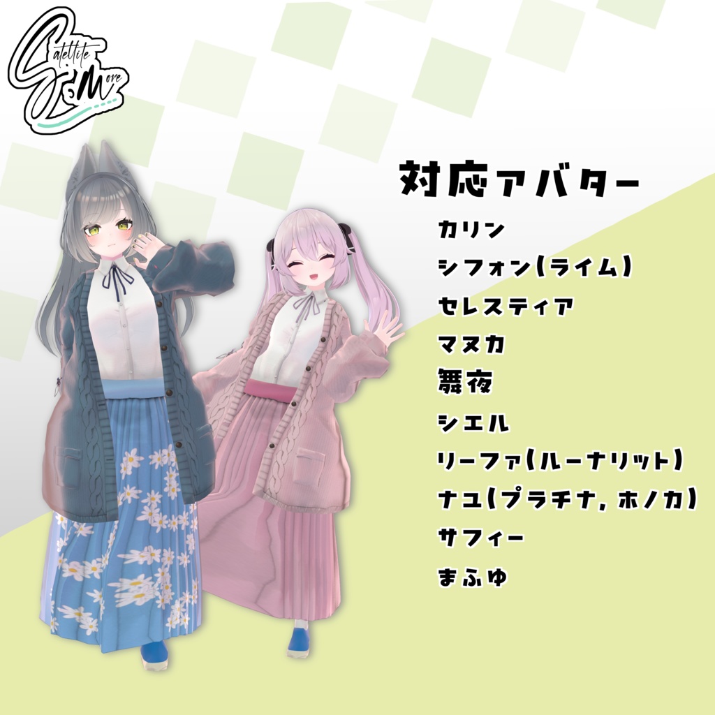 【21アバター対応】リテラリーカーディガンliterary cardigan