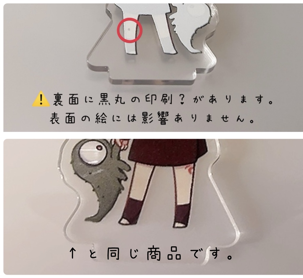 アクリルスタンド (エンヴィー) (※訳あり)