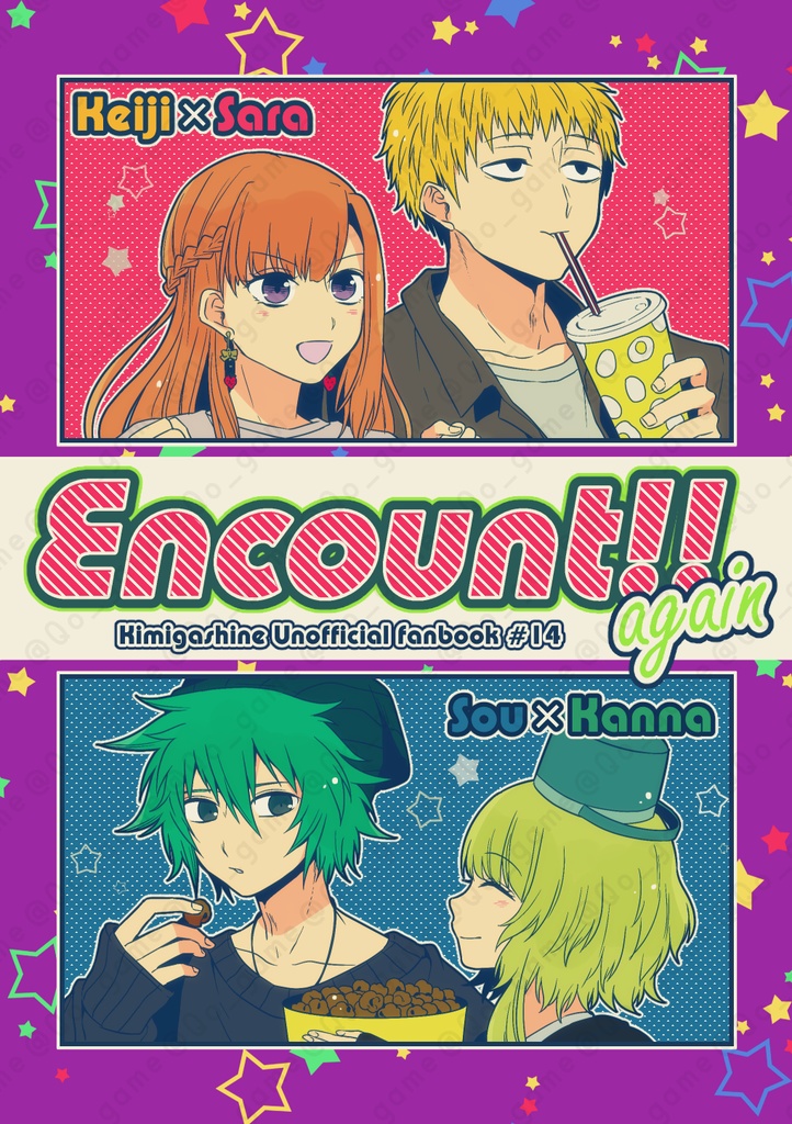 「Encount!!again」電子版