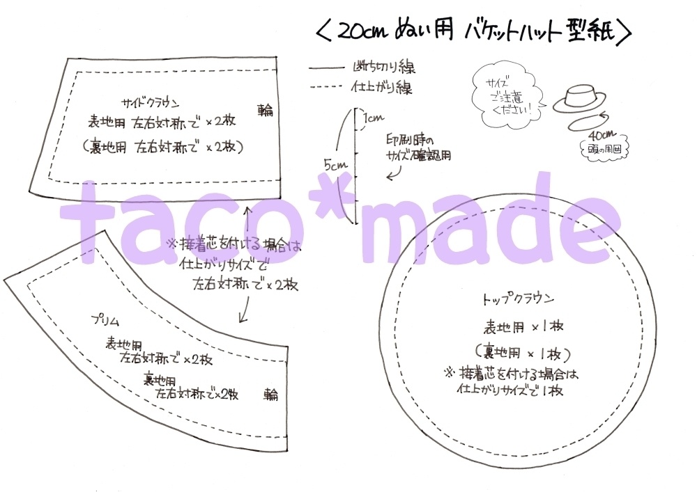 ハット 販売 型紙 簡単