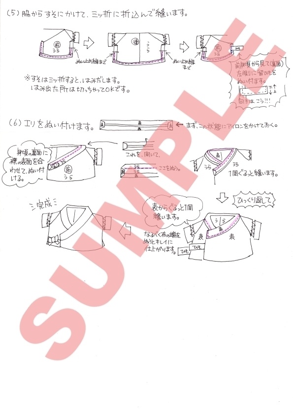 20cm(座り型)ぬい用 甚平型紙【作り方説明書付】 - taco＊made - BOOTH