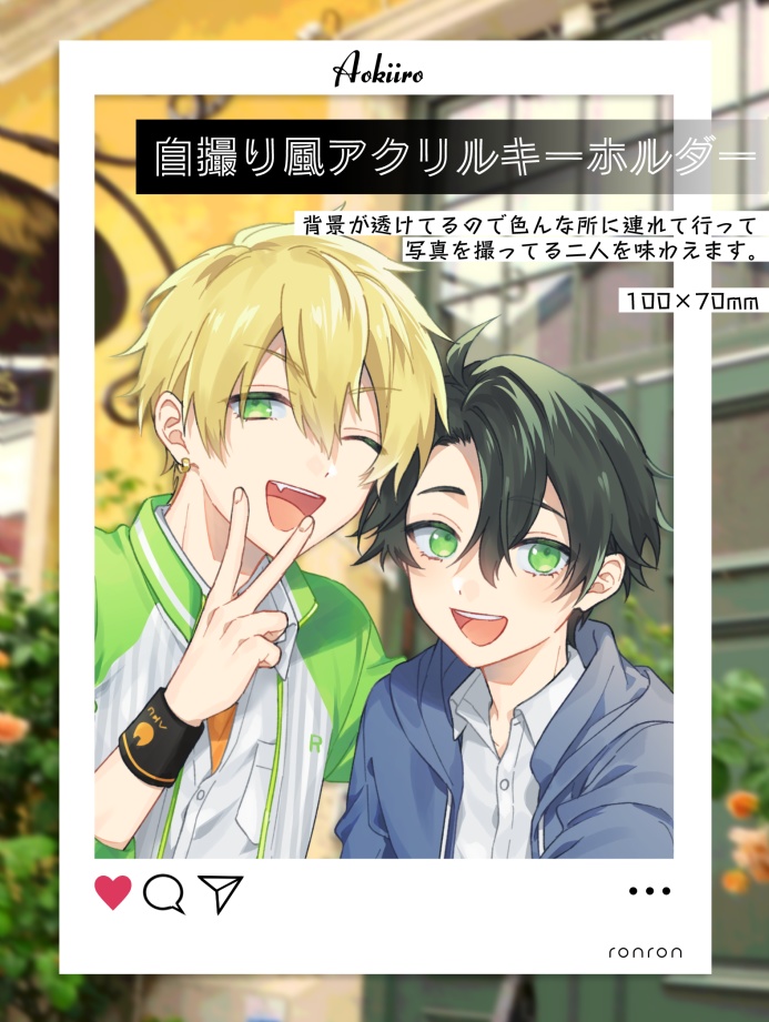 日取兄弟「自撮り風アクリルキーホルダー」