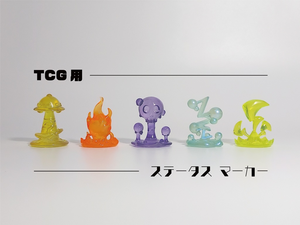 TCG用【ステータスマーカー】