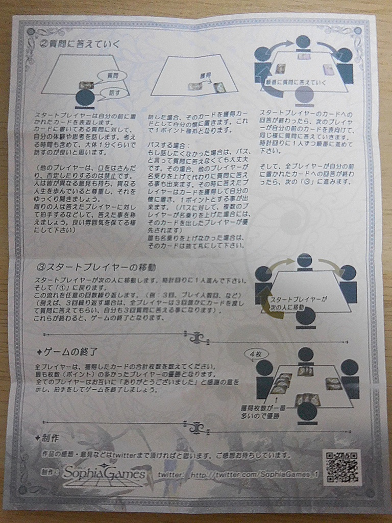 Don't Be SHY!(ドン・ビ・シャイ)