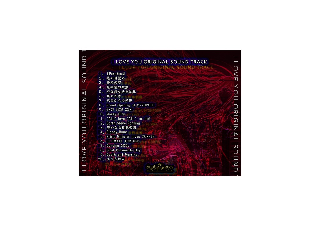 『I LOVE YOU』 全20曲オリジナルサウンドトラック 全曲ムービー付 +3つの特典