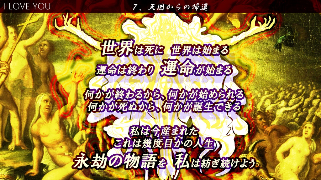 『I LOVE YOU』 全20曲オリジナルサウンドトラック 全曲ムービー付 +3つの特典