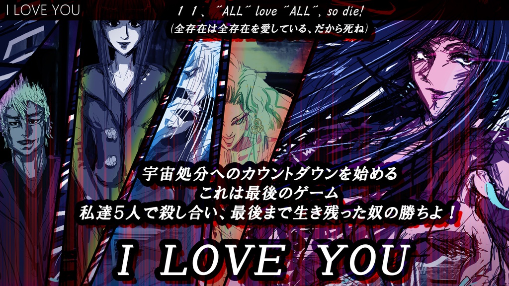 『I LOVE YOU』 全20曲オリジナルサウンドトラック 全曲ムービー付 +3つの特典