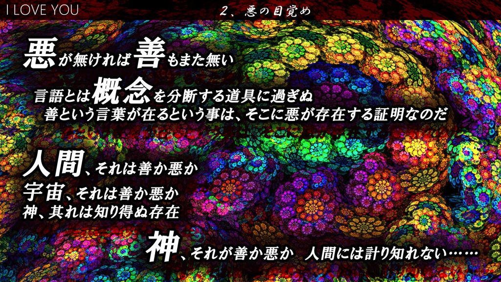 『I LOVE YOU』 全20曲オリジナルサウンドトラック 全曲ムービー付 +3つの特典