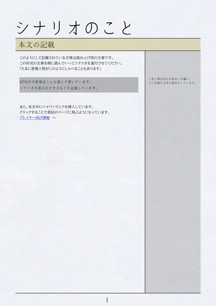 クトゥルフ神話TRPG 6th「エル・ケーロ・カフネ」 SPLL:E188431