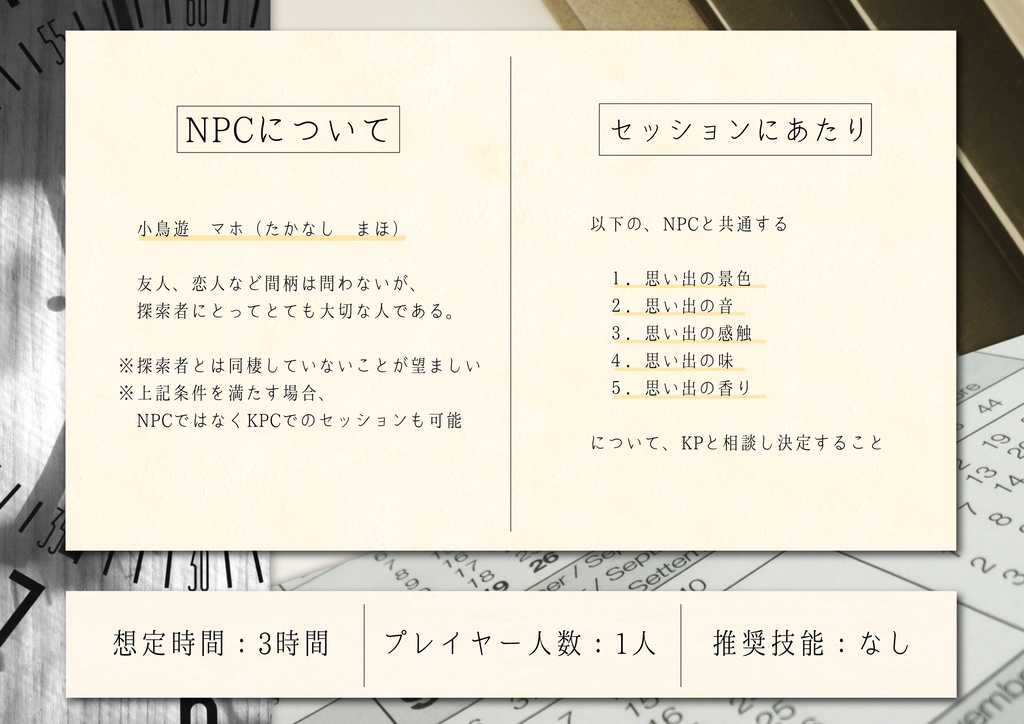 クトゥルフ神話TRPG 6th「エル・ケーロ・カフネ」 SPLL:E188431