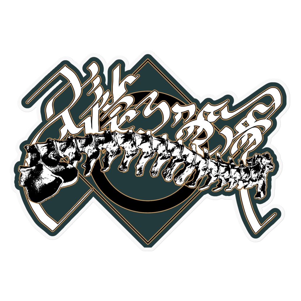 久遠の背骨ロゴステッカー