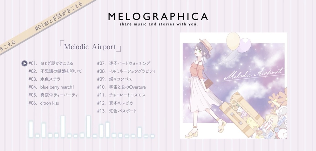 Melodic Airport