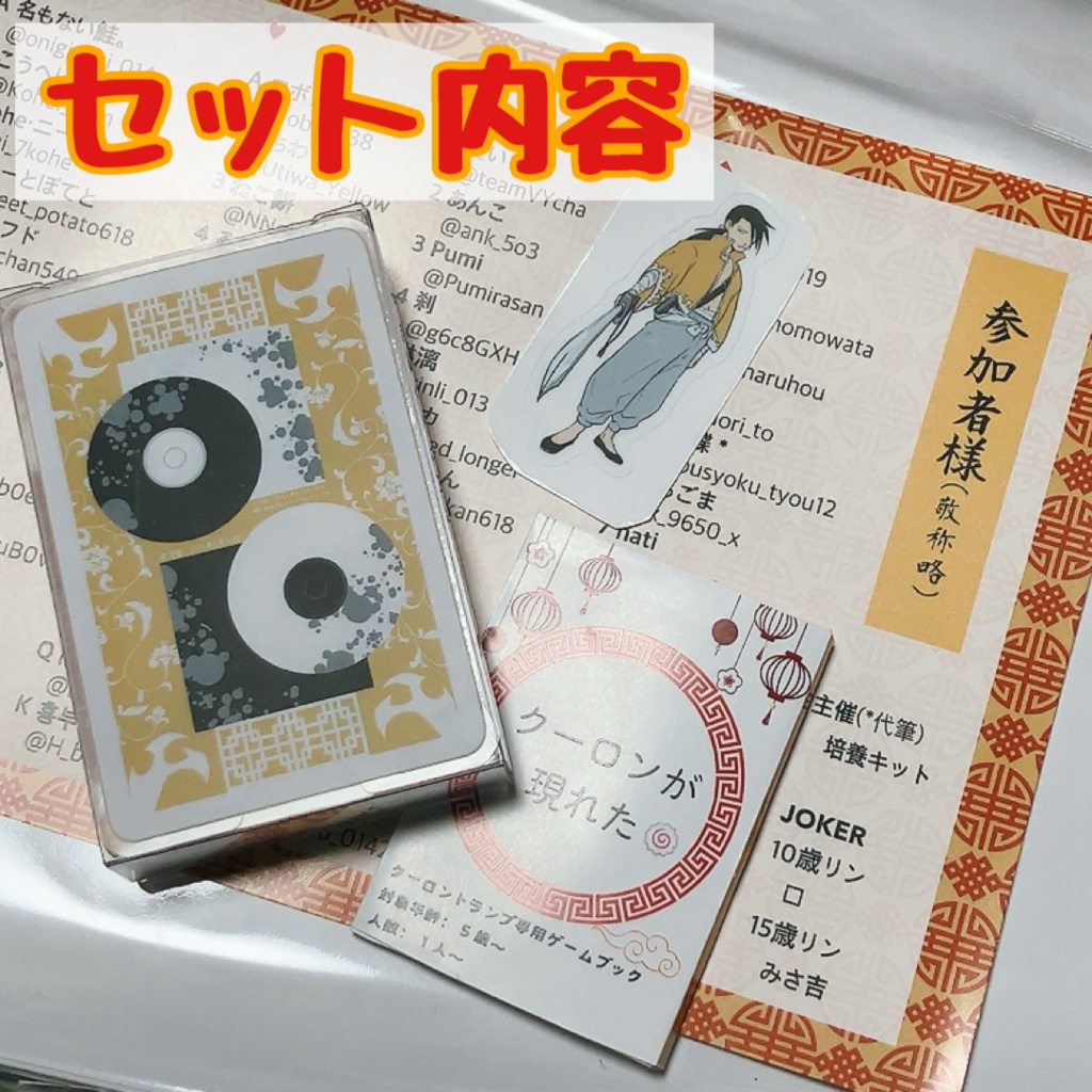 クーロン幻覚トランプ