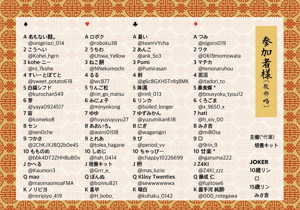 クーロン幻覚トランプ