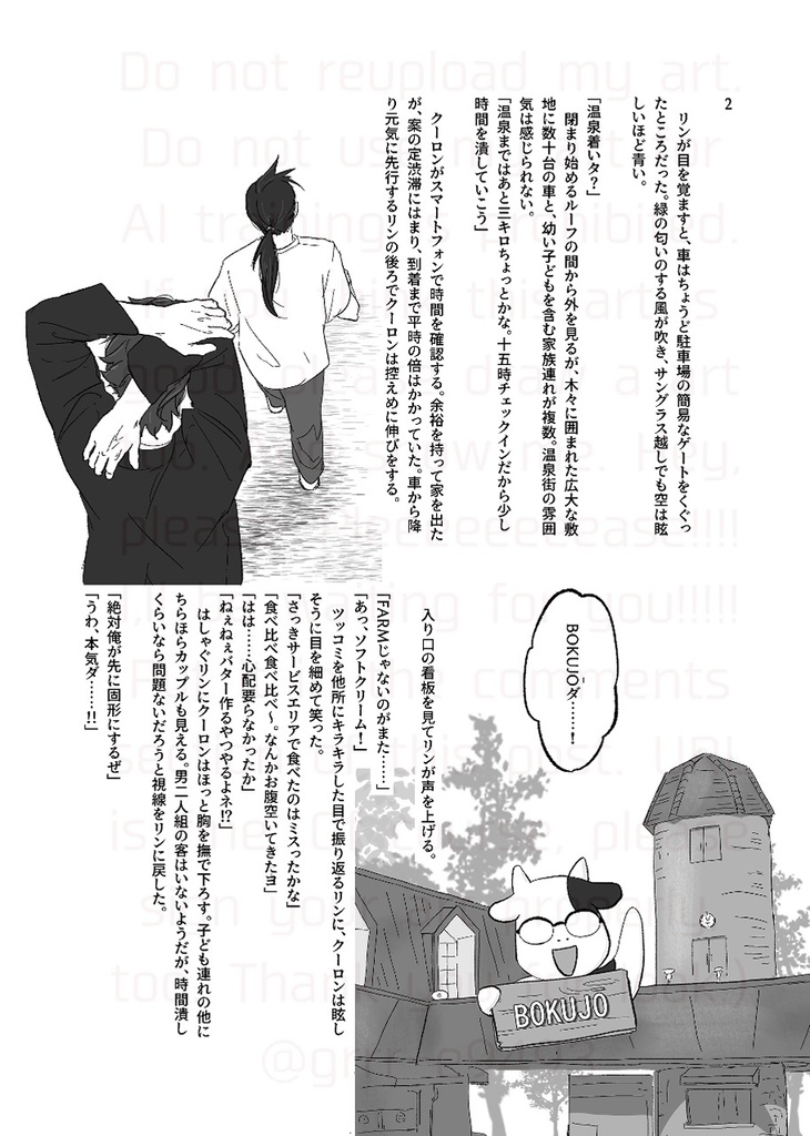 『紛れもなく』(3) - grrr-e-9493 - BOOTH