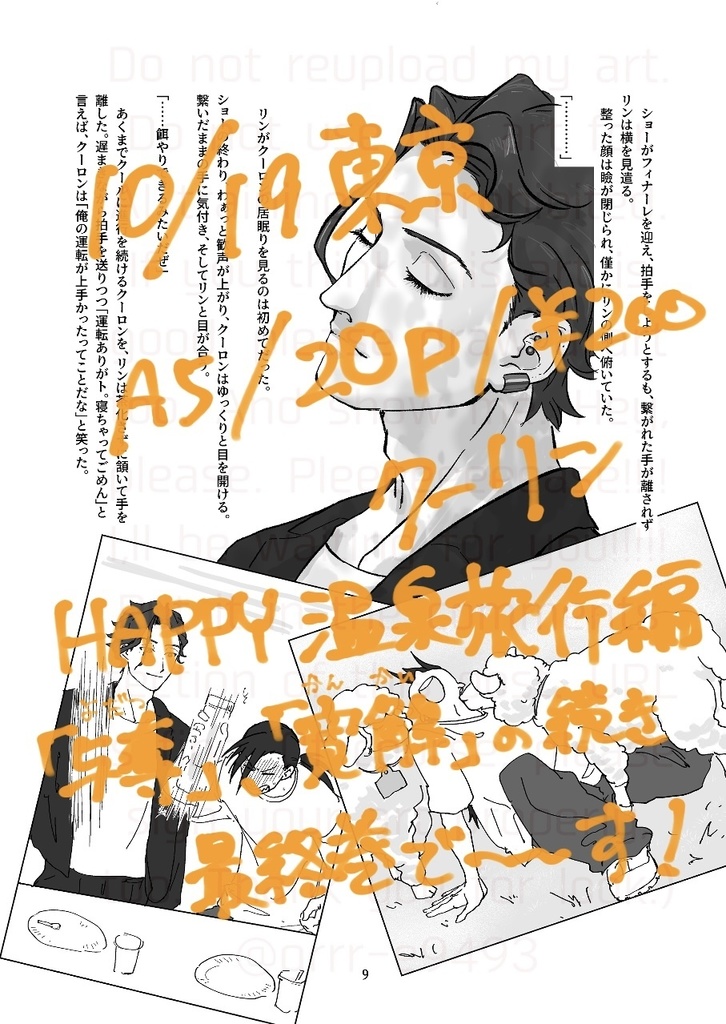 『紛れもなく』(3) - grrr-e-9493 - BOOTH