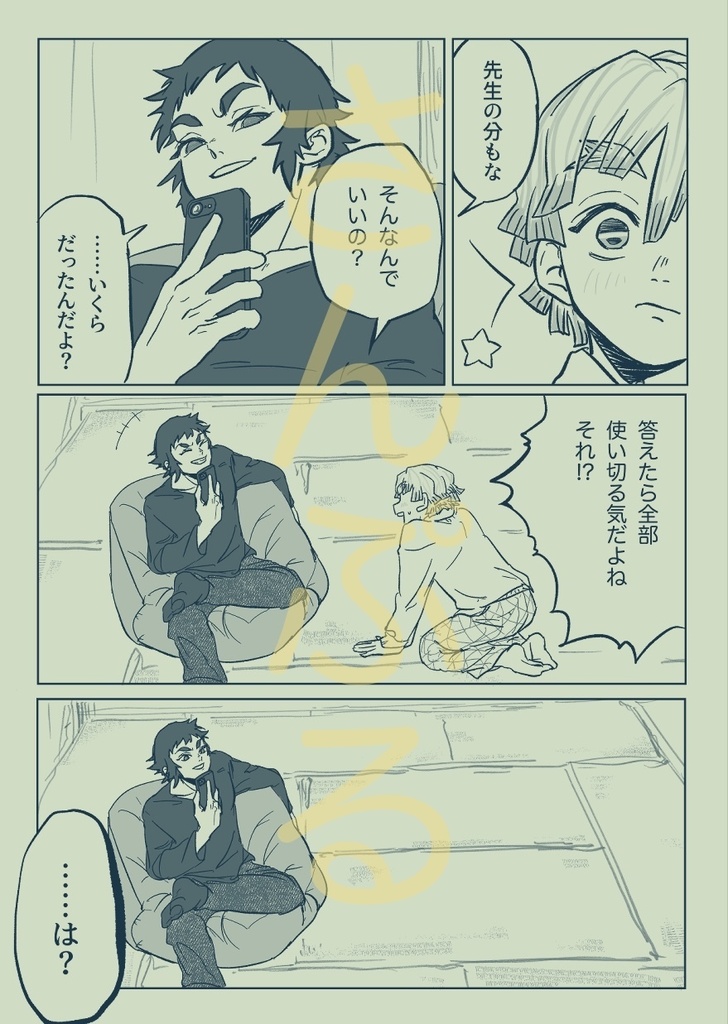 善獪『ブルスカで見たやつじゃね?』