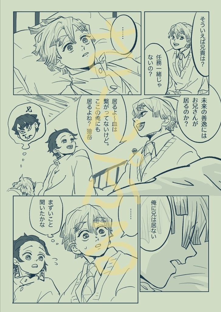 善獪『ブルスカで見たやつじゃね?』